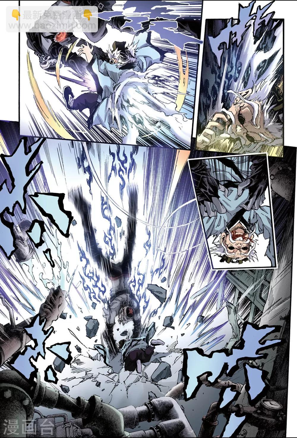 玄皓戰記 - 第115話 暗殺者2 - 2