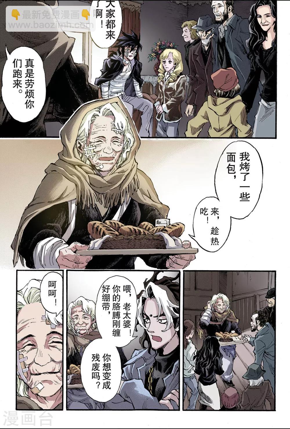 玄皓戰記 - 第117話 微小的掙扎2 - 2