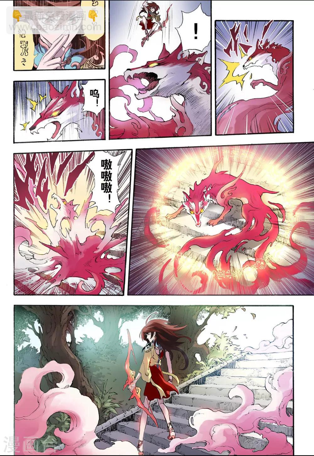 玄皓戰記 - 第13話 暴走1 - 3