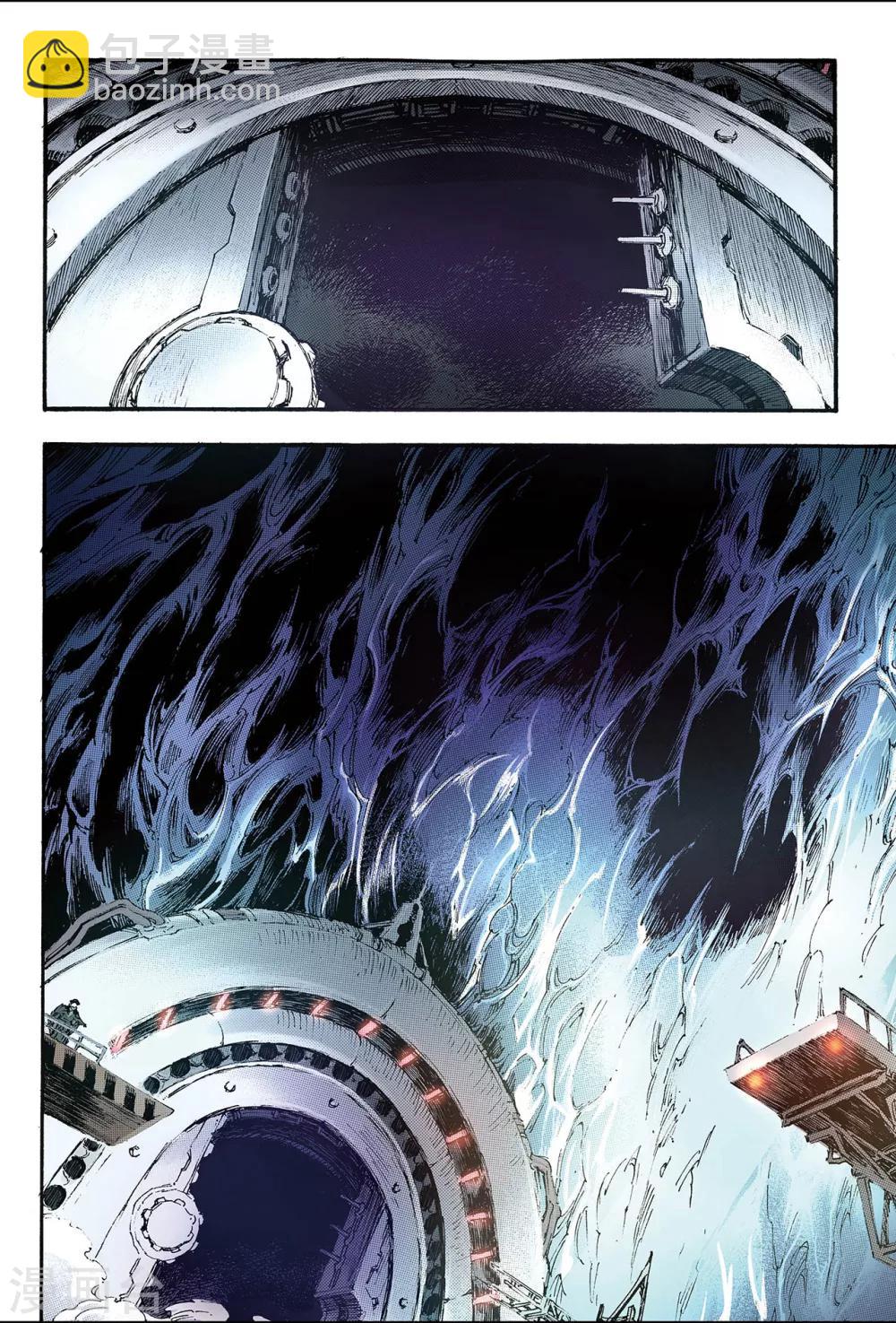 玄皓戰記 - 第125話 終極武器2 - 2