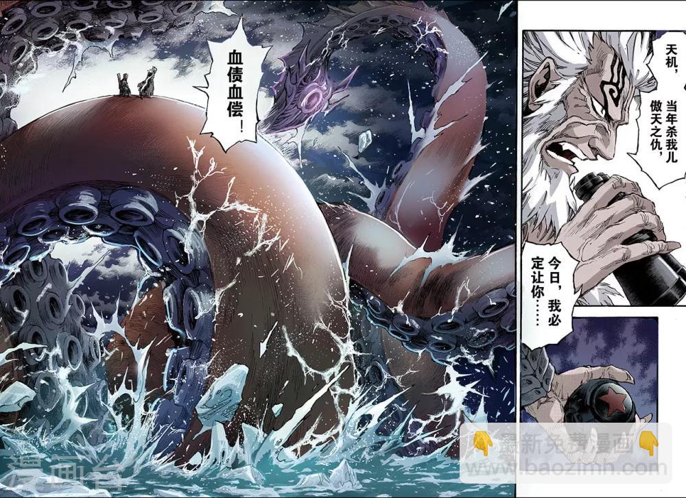 玄皓戰記 - 第127話 極北之地2 - 1