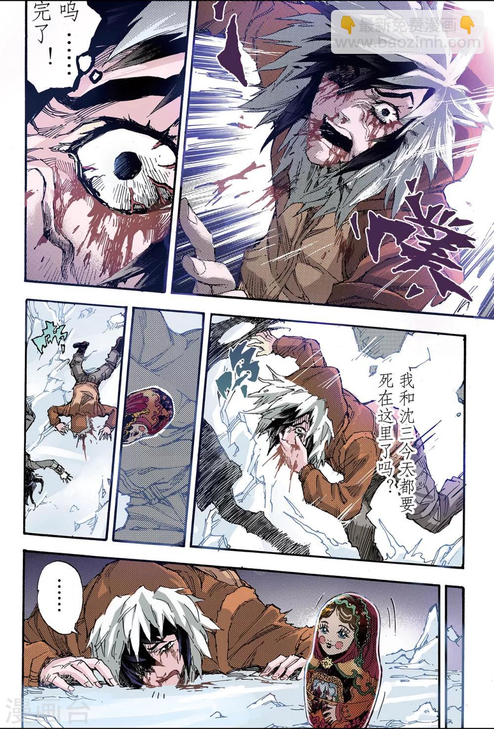 玄皓戰記 - 第135話 改變的決心2 - 1