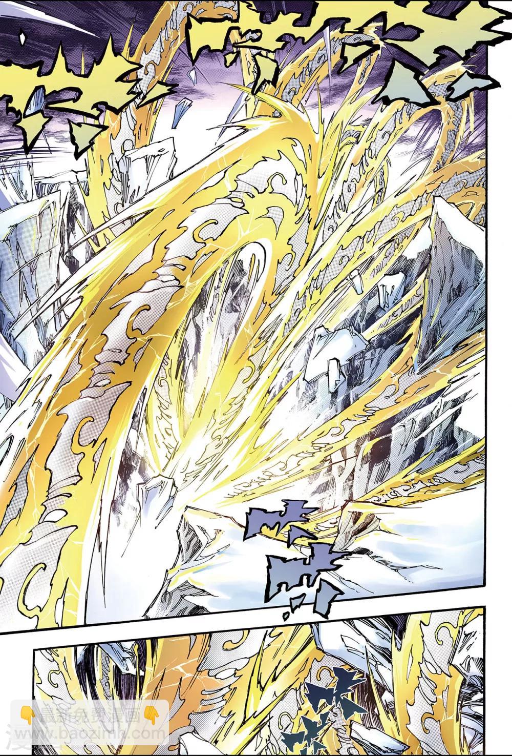 玄皓戰記 - 第139話 外姓子孫2 - 2