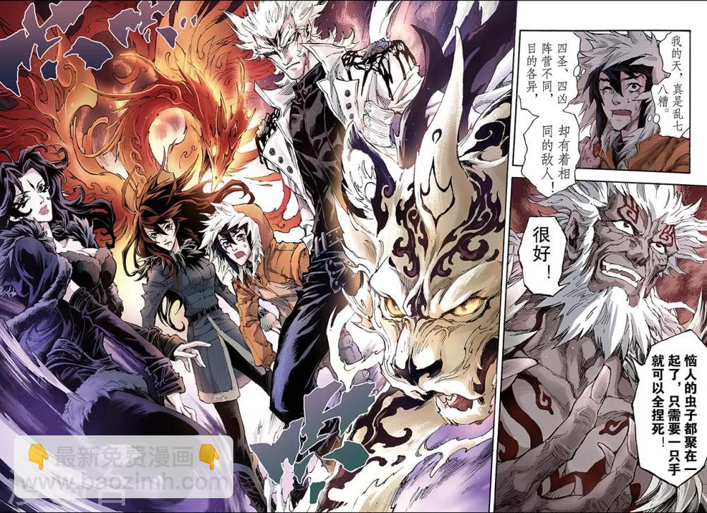 玄皓戰記 - 第139話 外姓子孫2 - 1