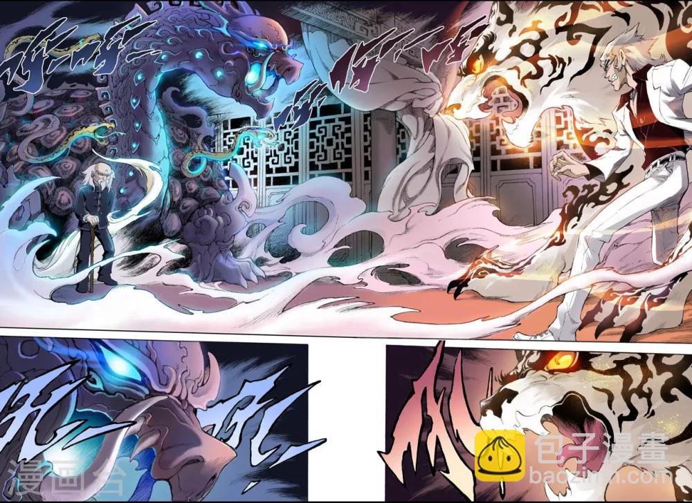 玄皓戰記 - 第15話 白虎1 - 2