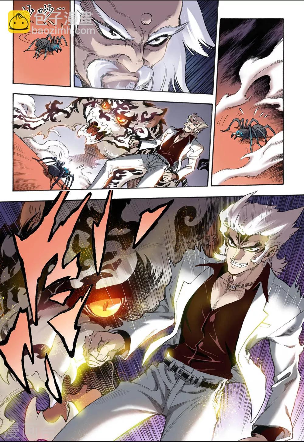 玄皓戰記 - 第15話 白虎1 - 3