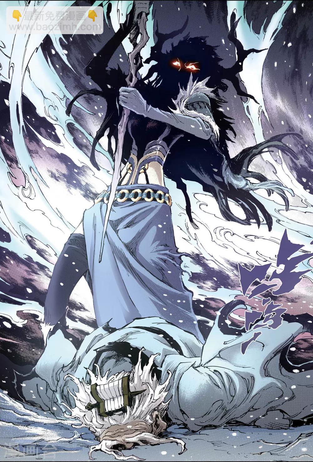 玄皓戰記 - 第143話 臨死前的感受2 - 2