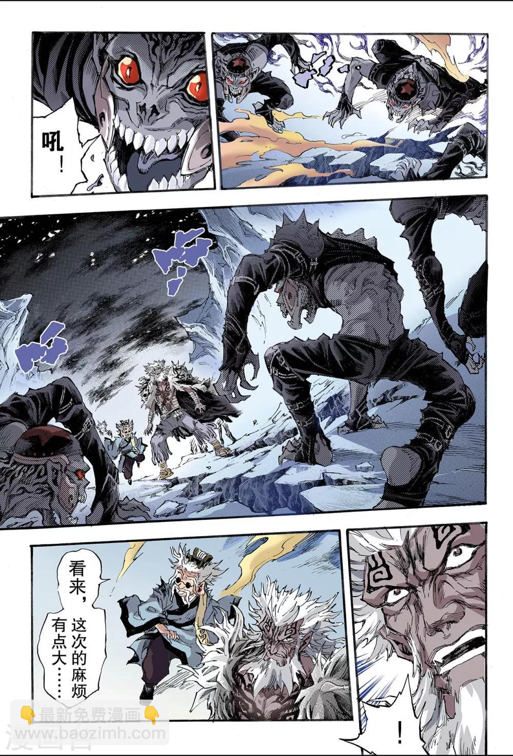 玄皓戰記 - 第149話 絕世神兵2 - 1