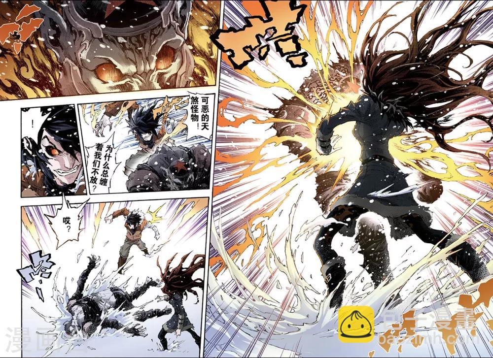 玄皓戰記 - 第153話 註定的命運2 - 2