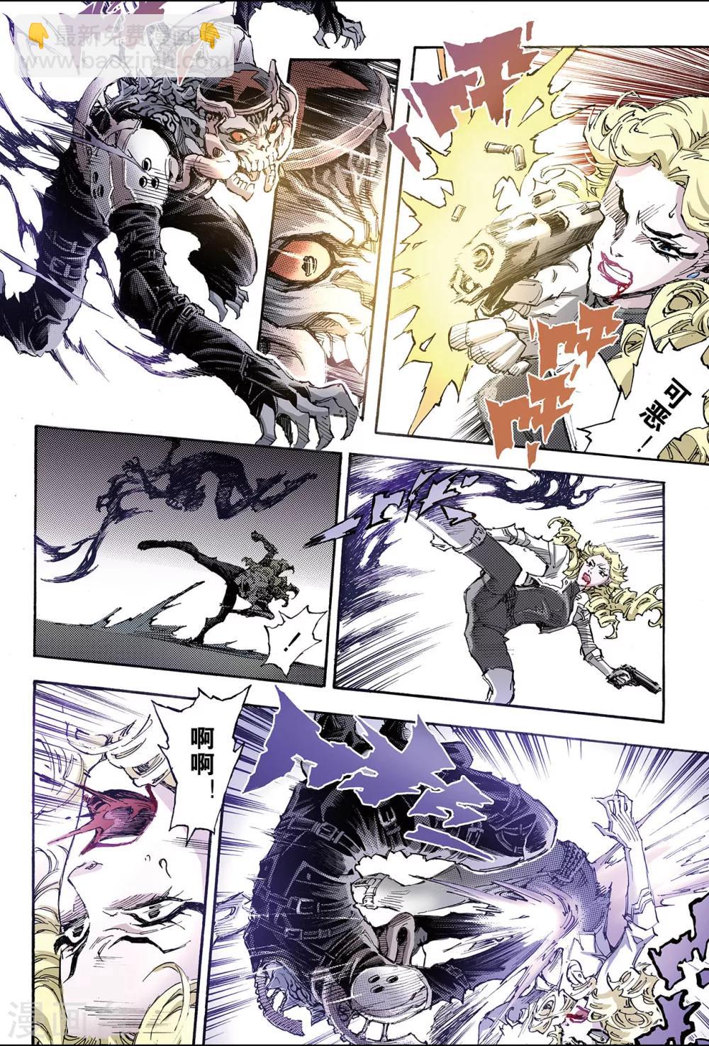 玄皓戰記 - 第157話 不朽之軀2 - 1