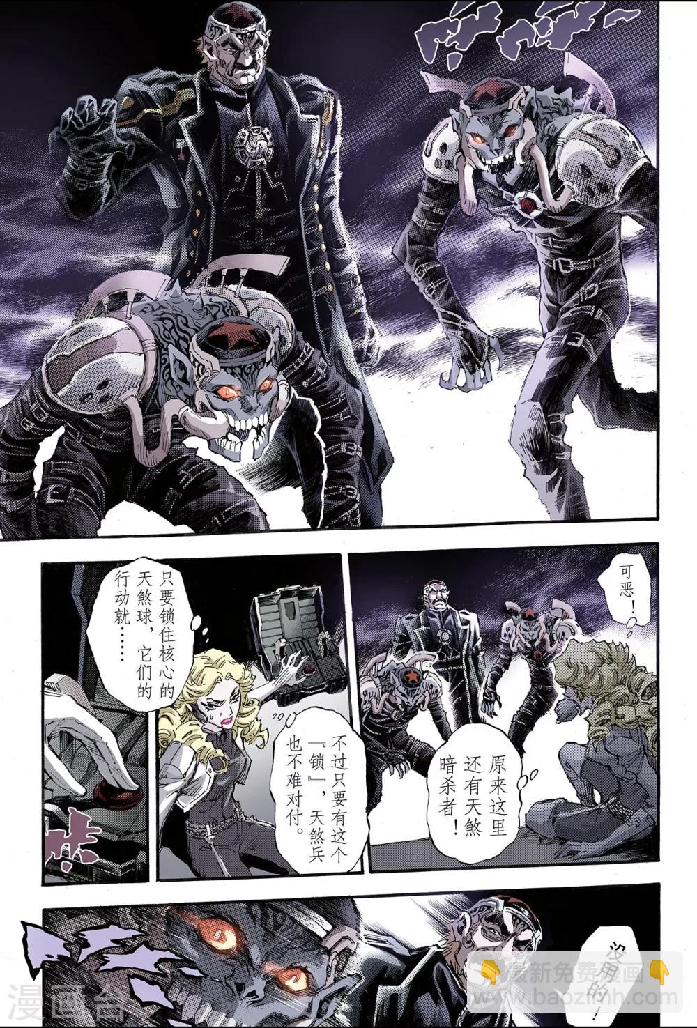 玄皓戰記 - 第157話 不朽之軀2 - 2