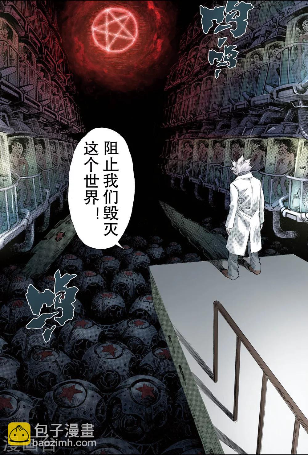 玄皓戰記 - 第157話 不朽之軀2 - 1