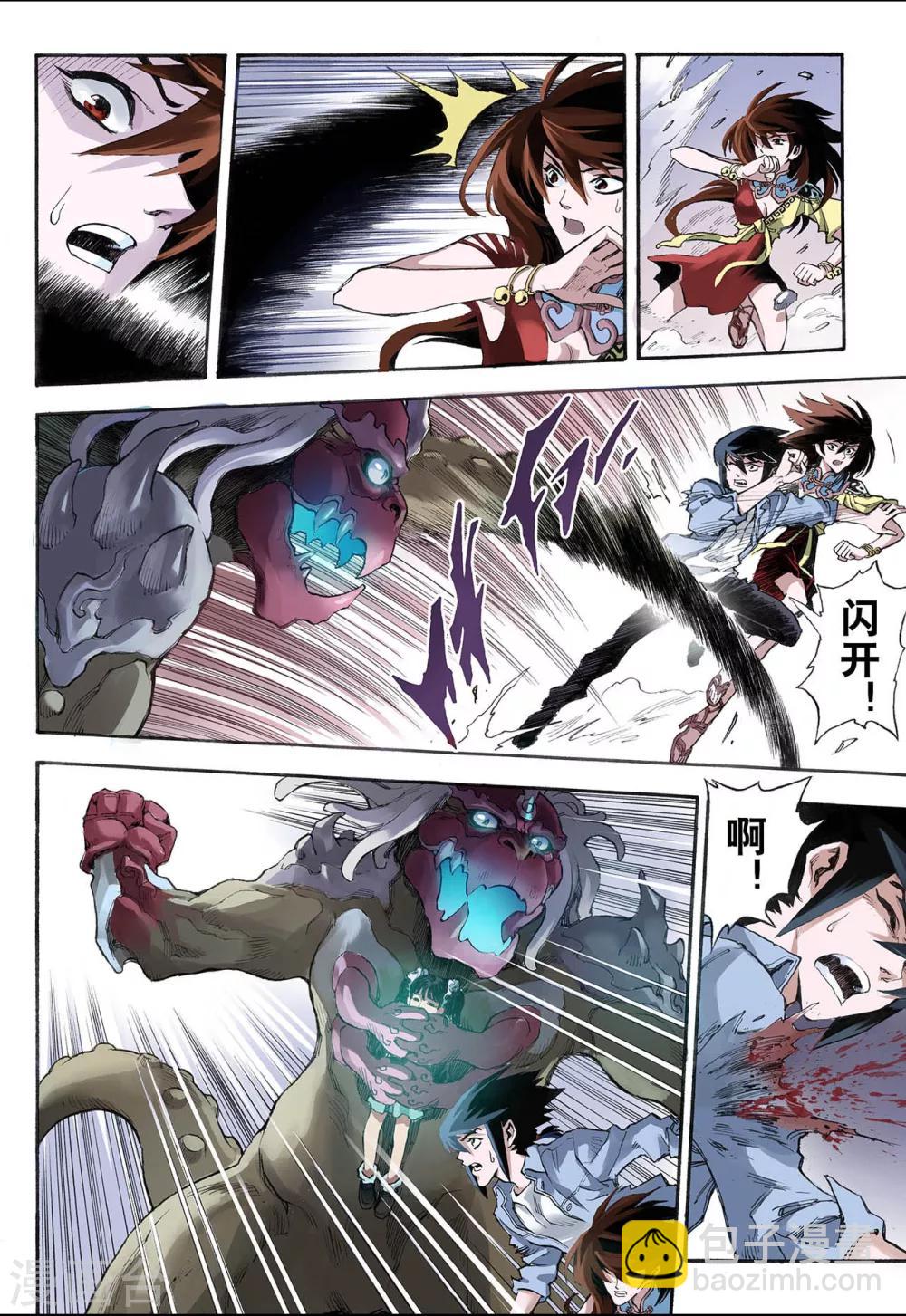 玄皓戰記 - 第17話 除魔師與鬼附1 - 3