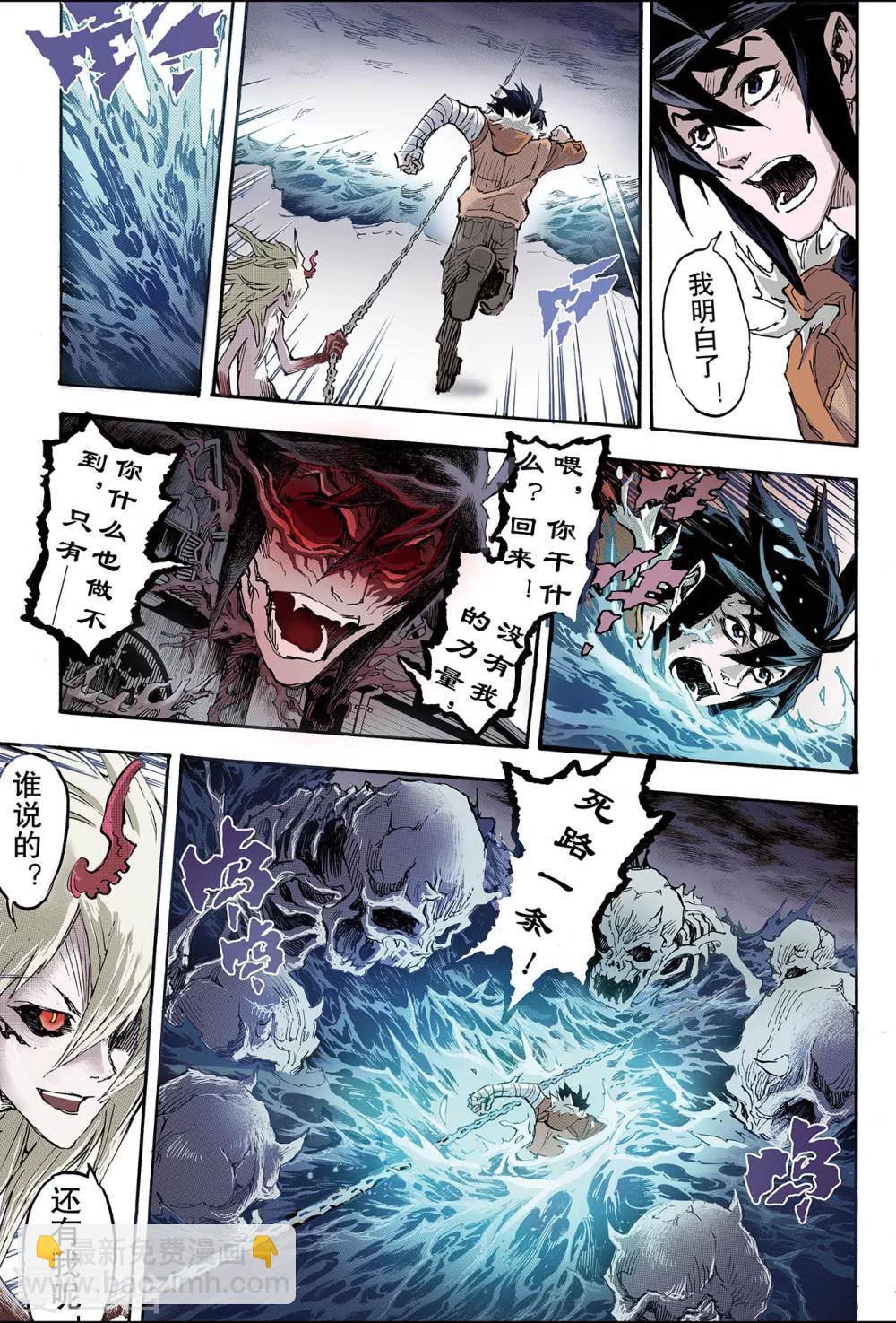 玄皓戰記 - 第165話 兩種【力量】2 - 2