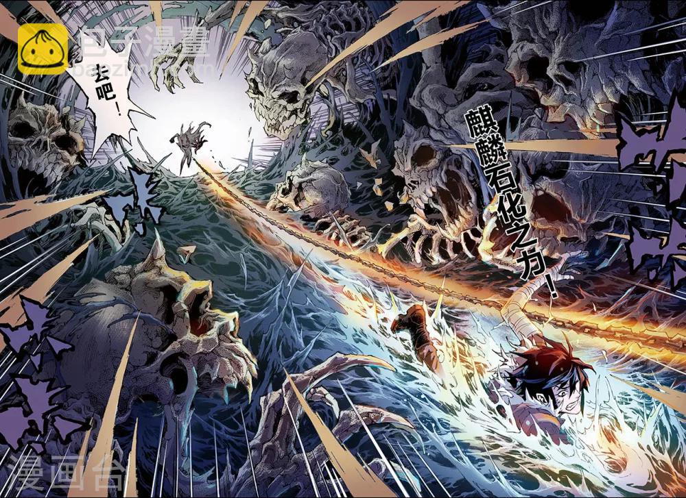 玄皓戰記 - 第165話 兩種【力量】2 - 1