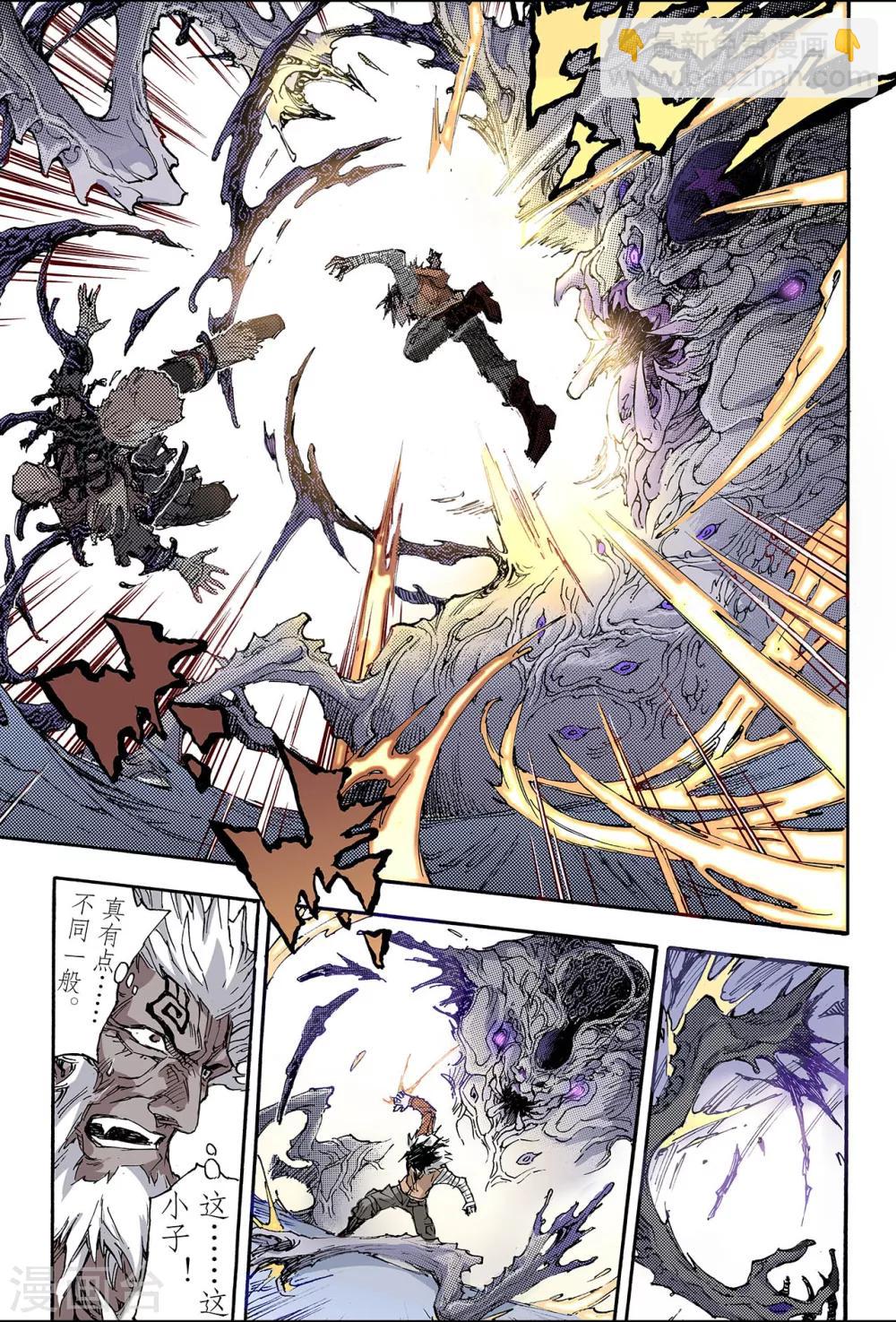 玄皓戰記 - 第169話 堅毅的意志2 - 2