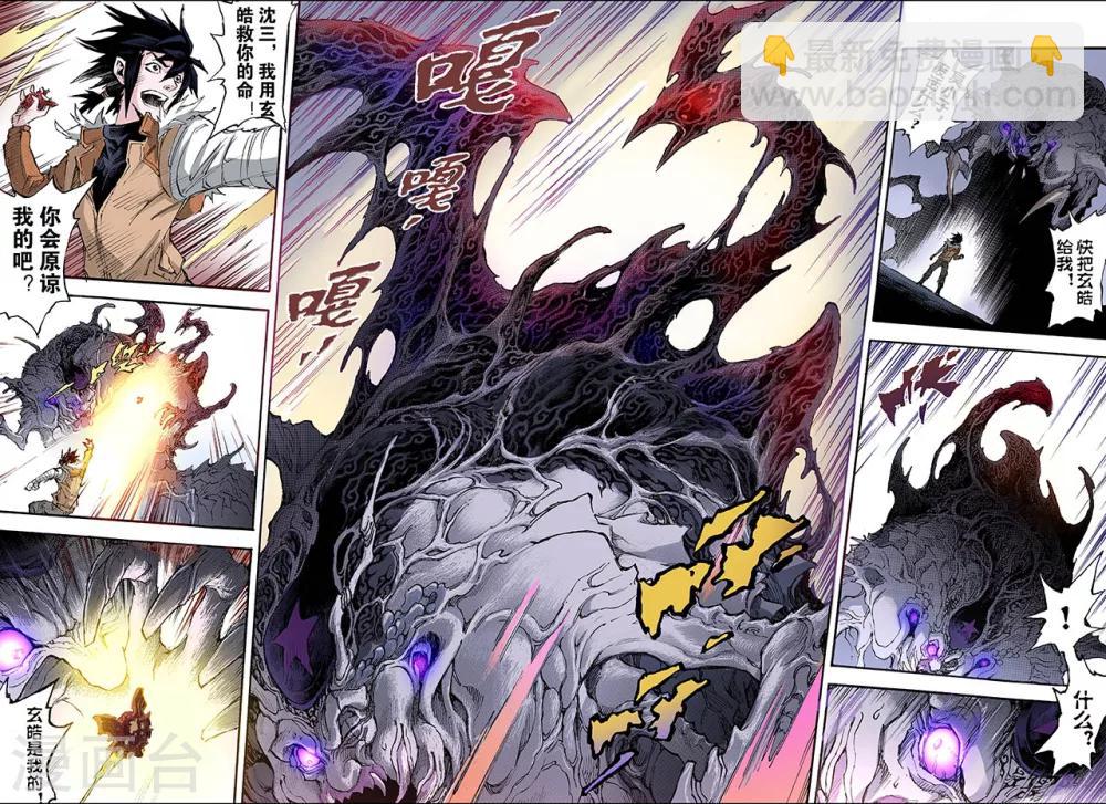 玄皓戰記 - 第169話 堅毅的意志2 - 1