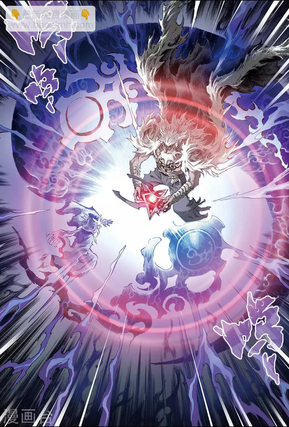 玄皓戰記 - 第177話 毀天滅地的兵器2 - 2