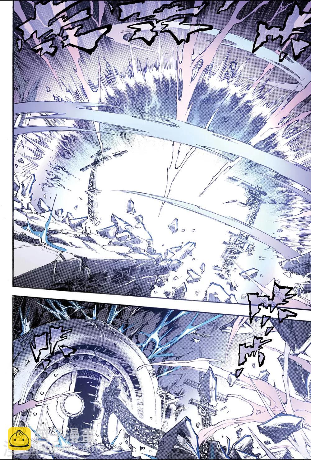 玄皓戰記 - 第179話 驚天一擊2 - 2