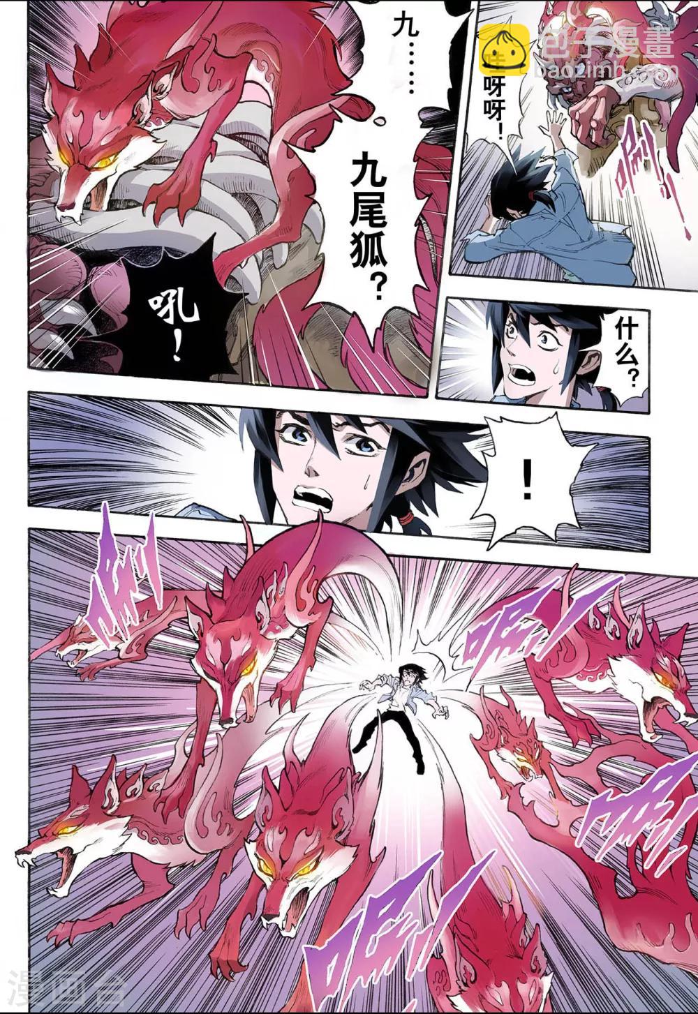 玄皓戰記 - 第19話 潛能1 - 3