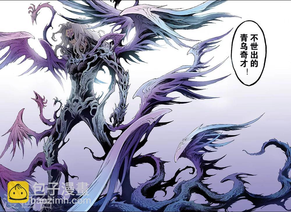 玄皓戰記 - 第185話 不世出者2 - 1