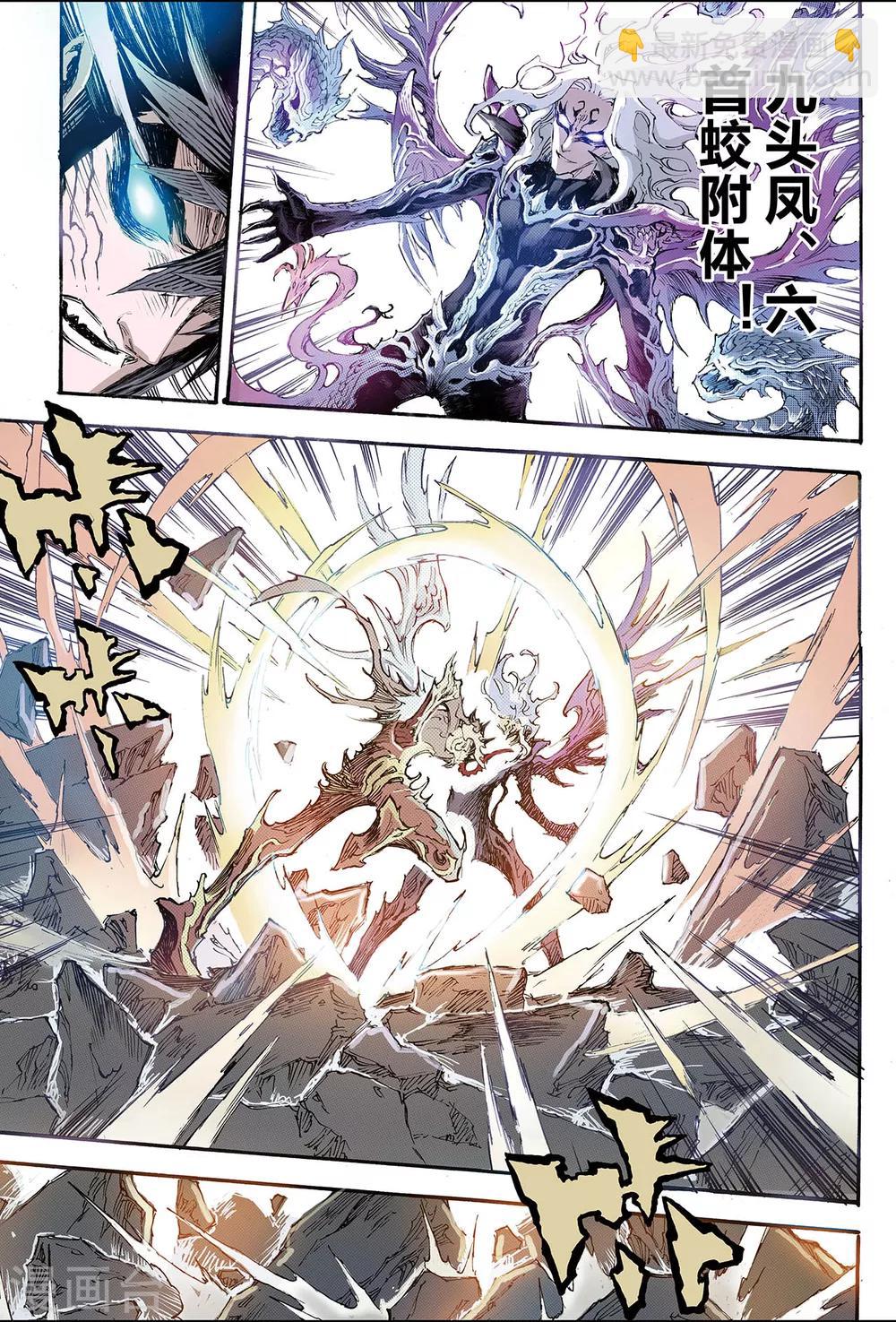 玄皓戰記 - 第189話 乾級法陣的境界2 - 2