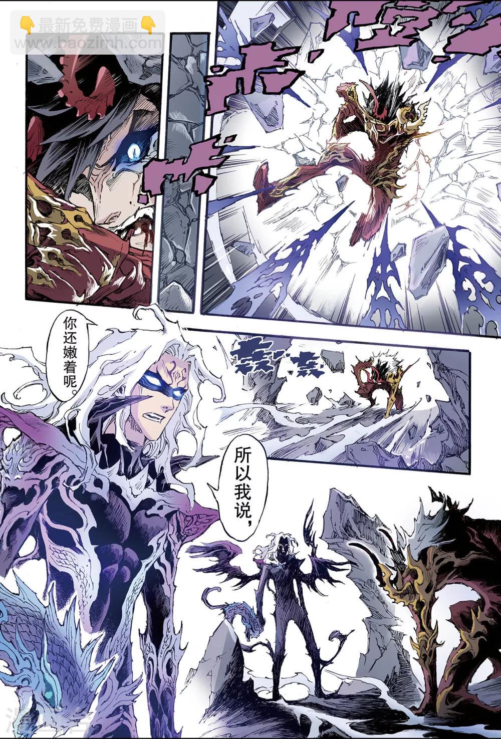 玄皓戰記 - 第189話 乾級法陣的境界2 - 2