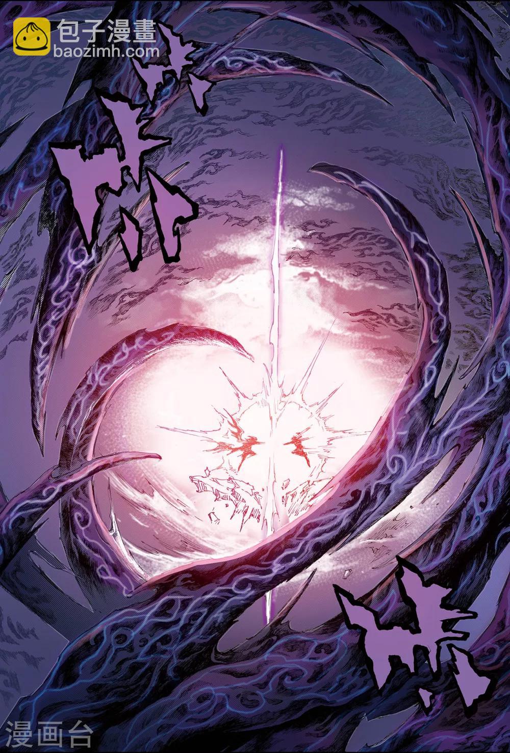 玄皓戰記 - 第195話 不滅的存在2 - 3