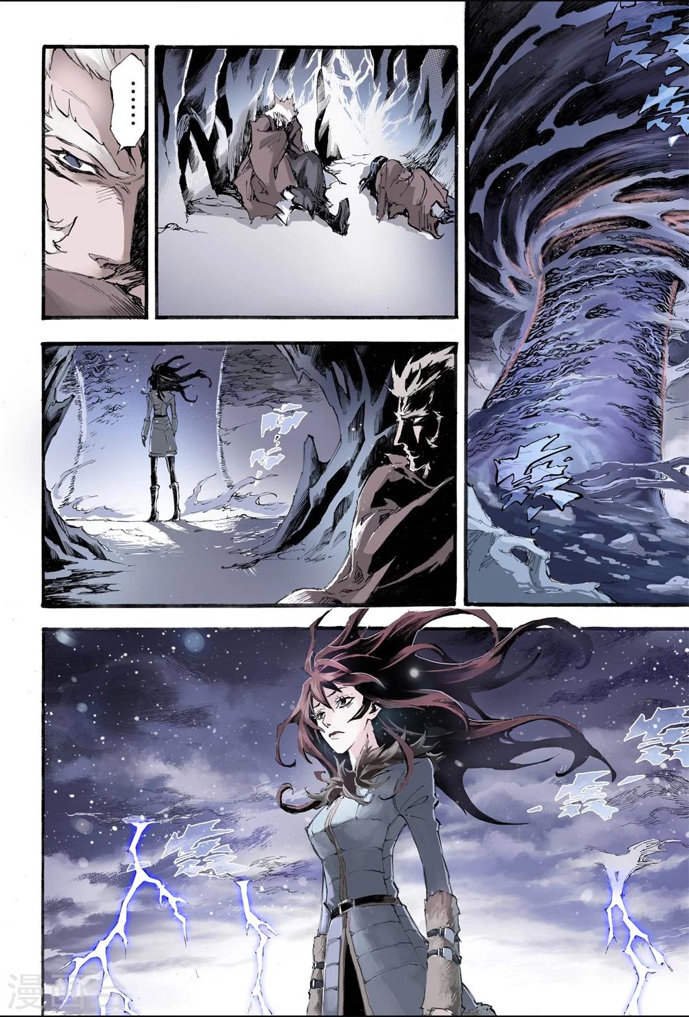 玄皓戰記 - 第197話 一線生機2 - 1