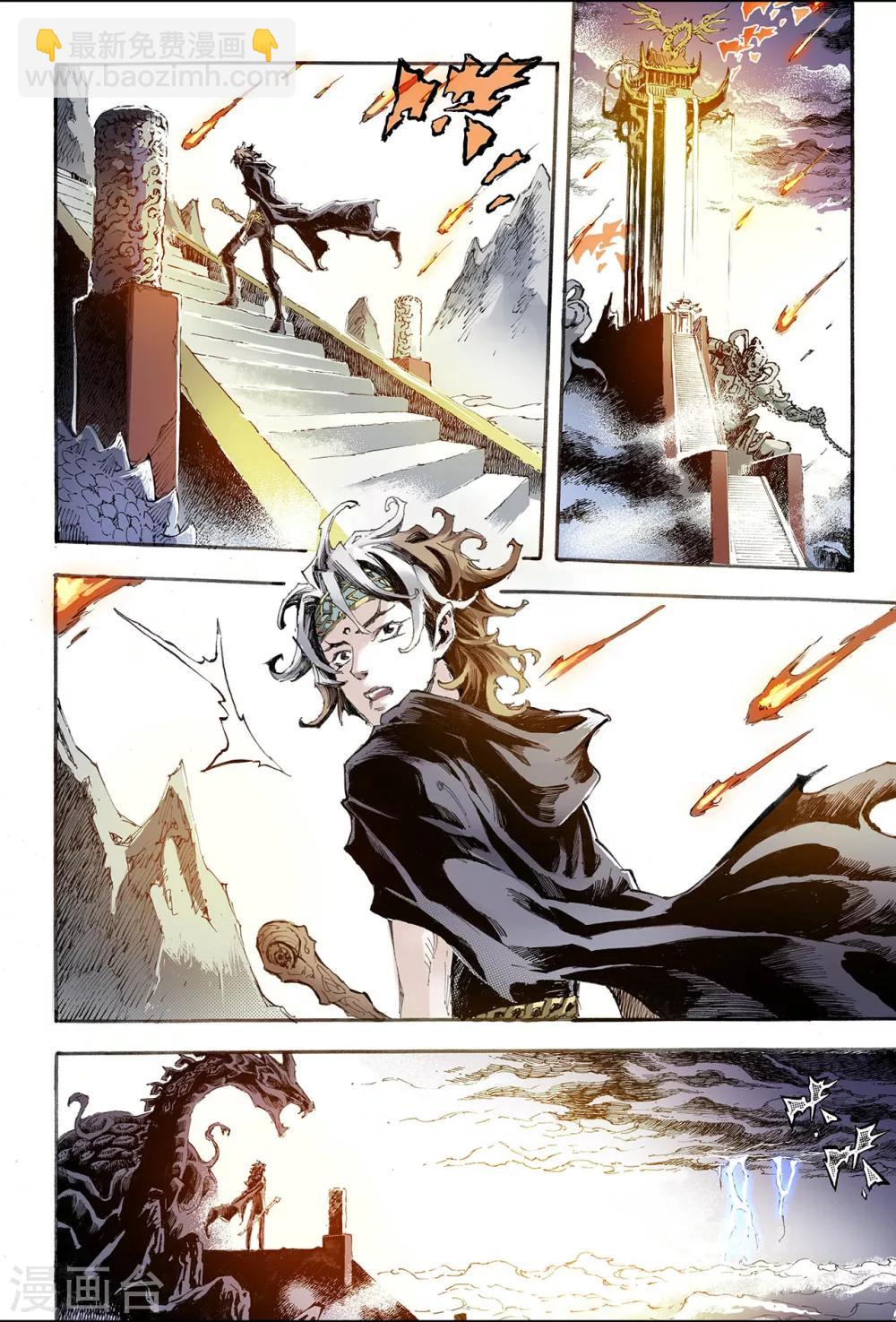 玄皓戰記 - 第197話 一線生機2 - 1