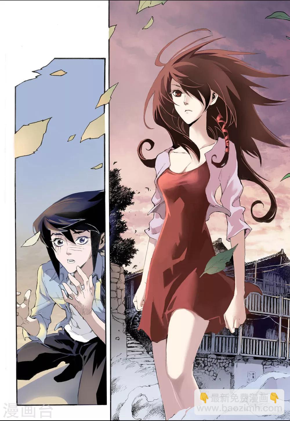 玄皓戰記 - 第3話 枯井1 - 1