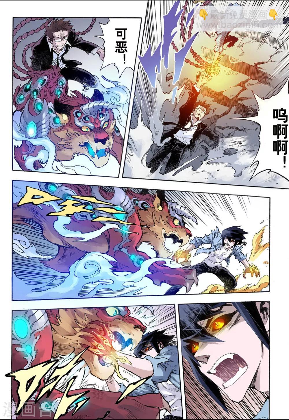 玄皓戰記 - 第23話 麒麟之力1 - 1