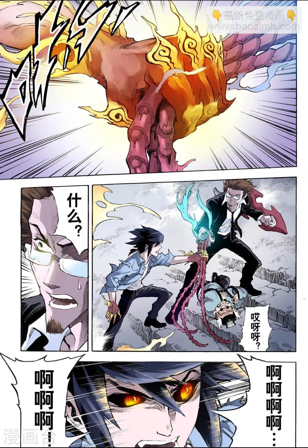 玄皓戰記 - 第23話 麒麟之力1 - 3