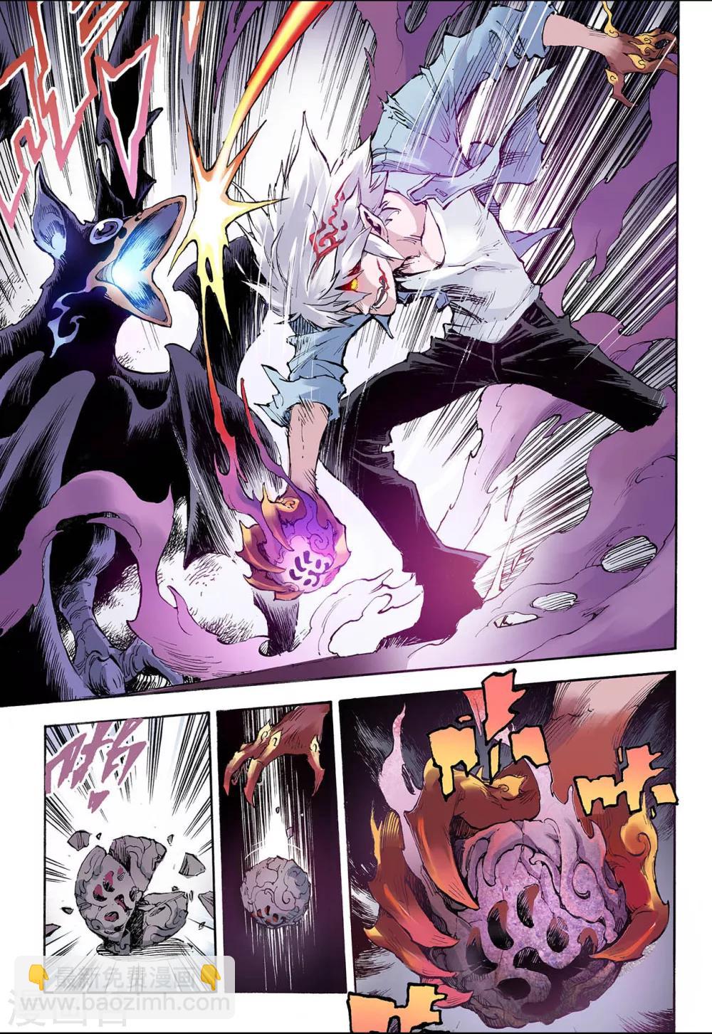 玄皓戰記 - 第29話 崩潰3 - 1