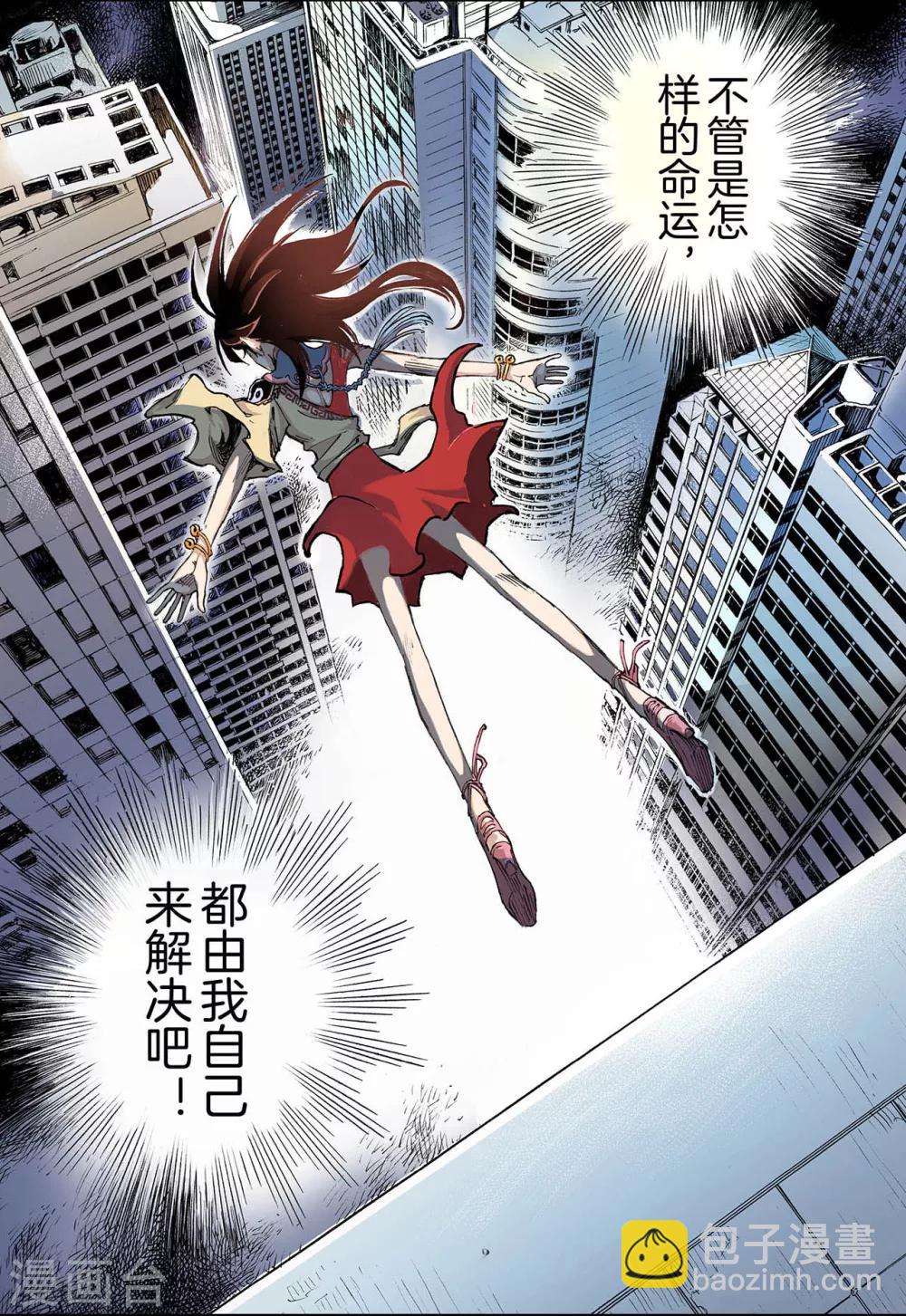 玄皓戰記 - 第35話 四聖2 - 2