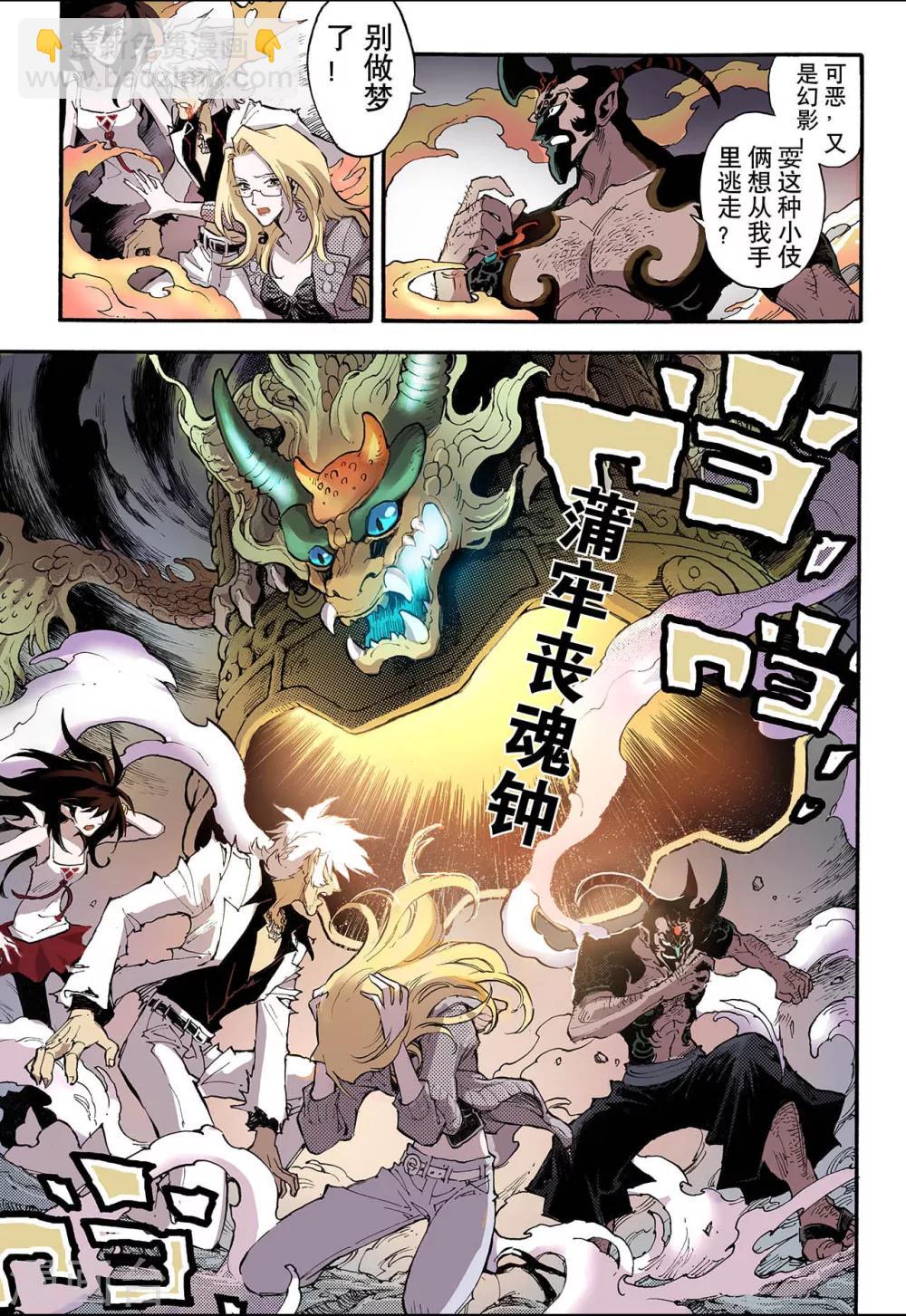 第49话 蒲牢2-第49话