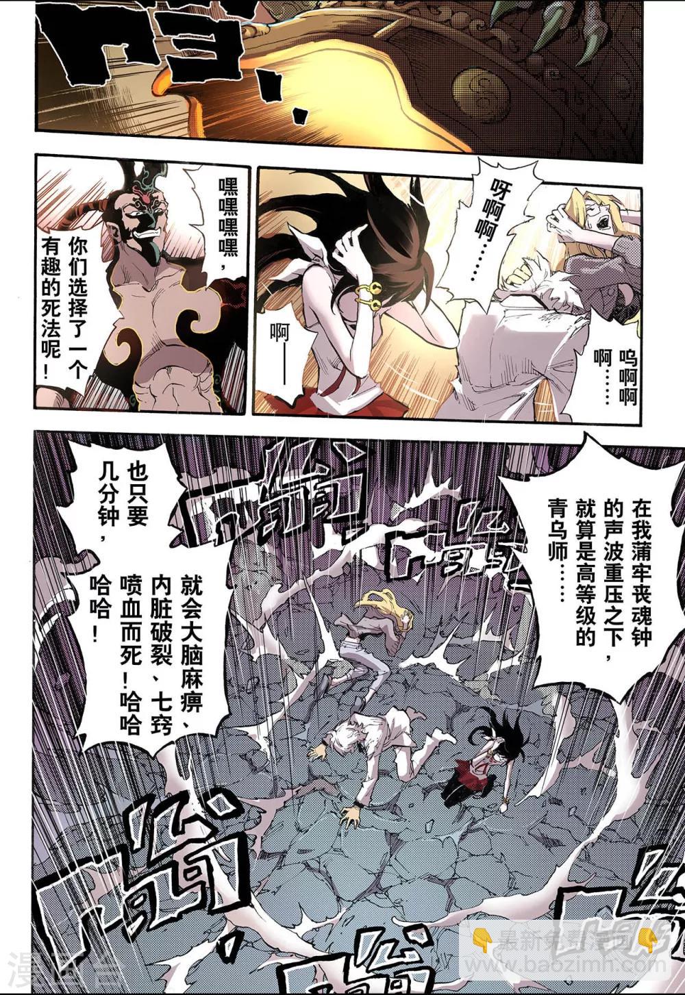 第49话 蒲牢2-第49话