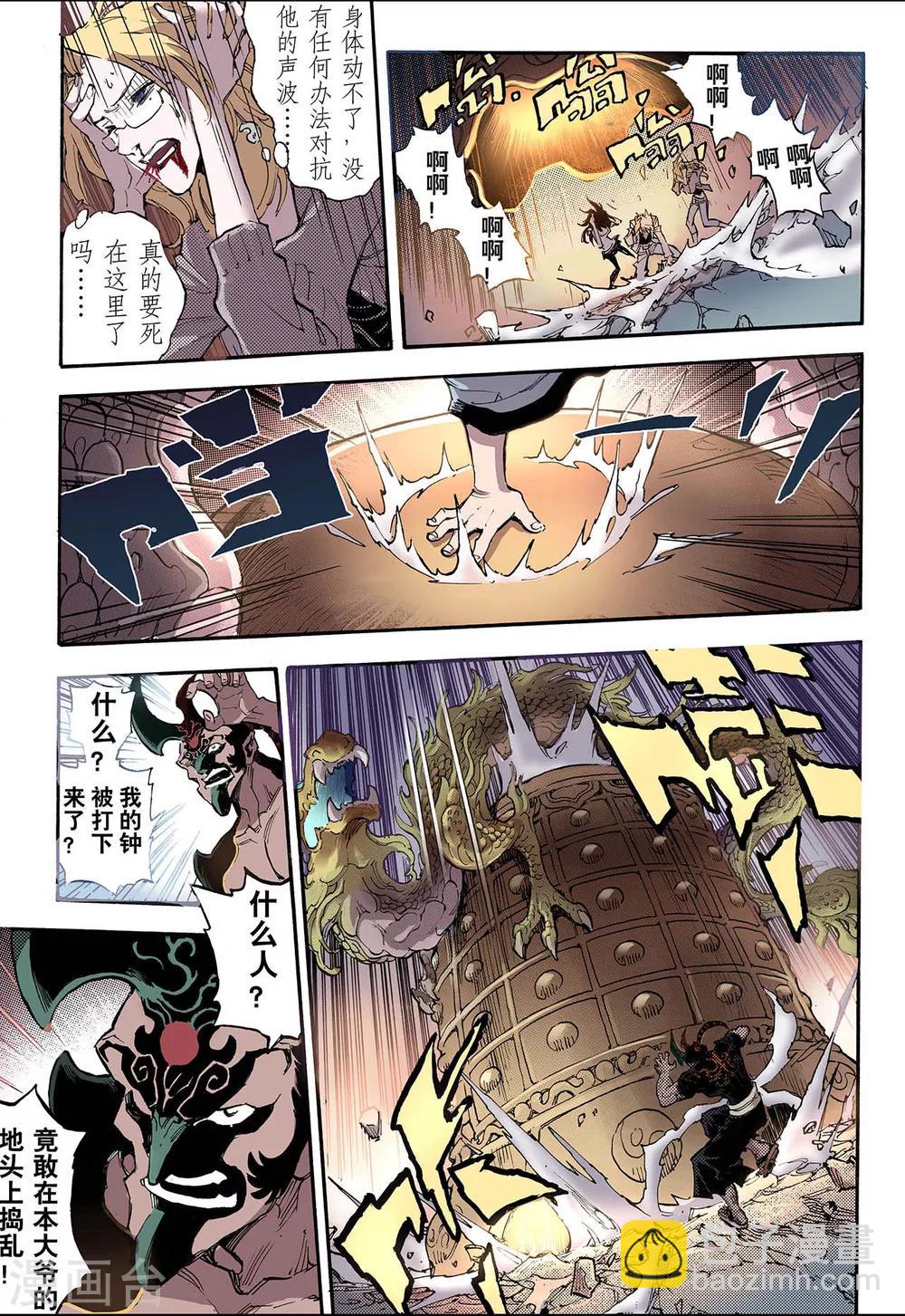 第49话 蒲牢2-第49话