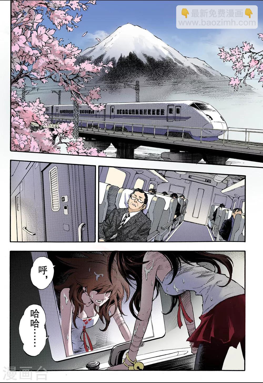 玄皓戰記 - 第53話 水與火1 - 2