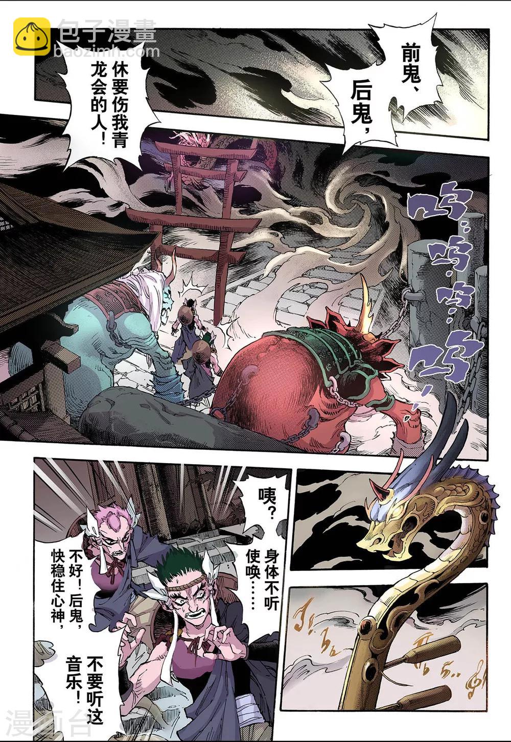 玄皓戰記 - 第59話 龍虎1 - 3