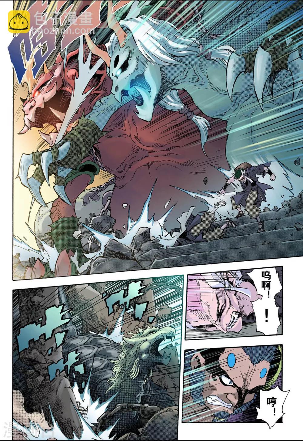 玄皓戰記 - 第59話 龍虎1 - 1