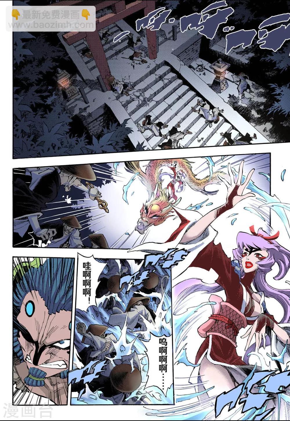 玄皓戰記 - 第59話 龍虎1 - 3