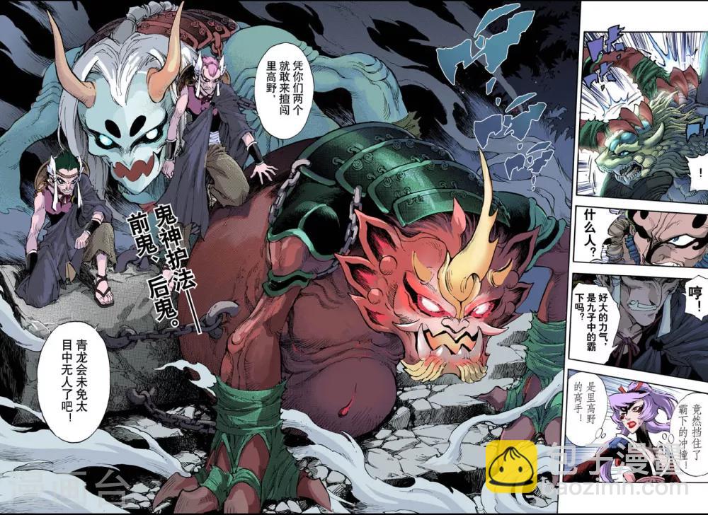 玄皓戰記 - 第59話 龍虎1 - 2