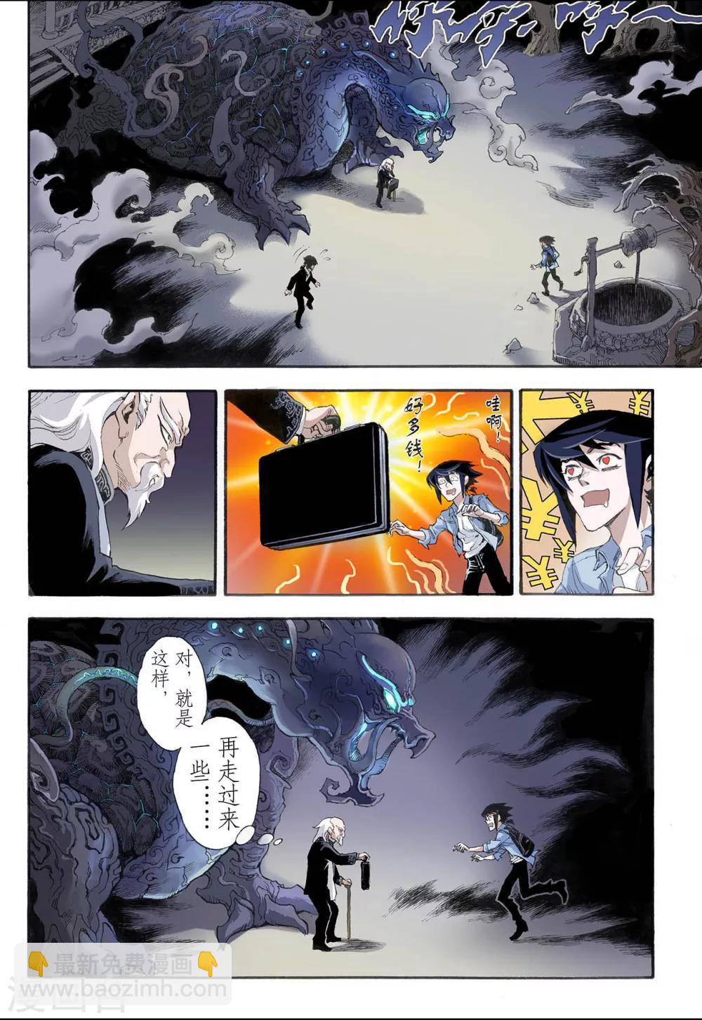 玄皓戰記 - 第7話 麒麟現世1 - 1