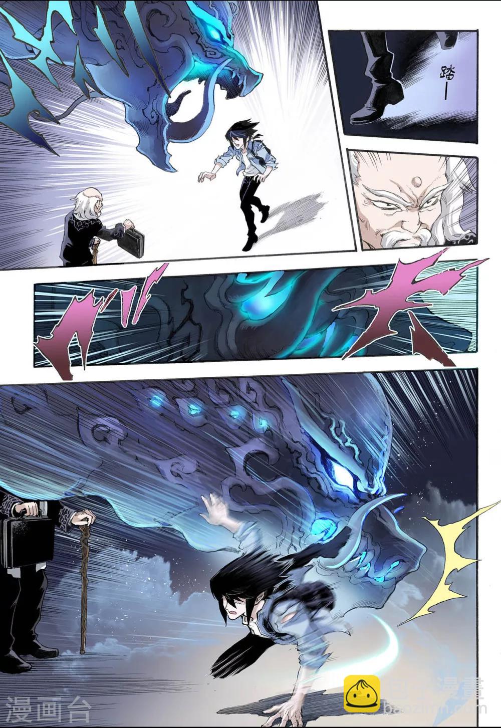 玄皓戰記 - 第7話 麒麟現世1 - 2