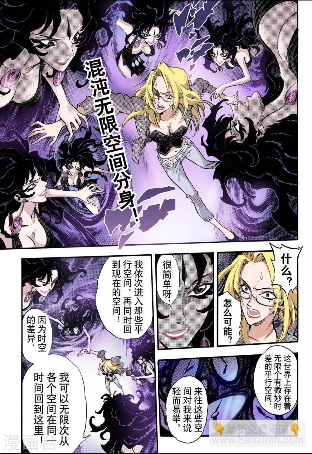 玄皓戰記 - 第67話 決戰裡高野3 - 2