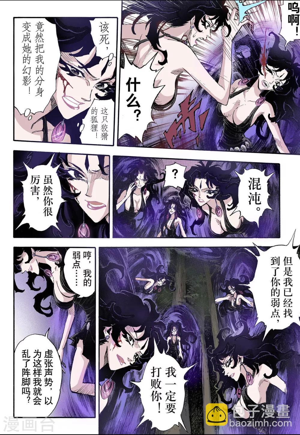 玄皓戰記 - 第67話 決戰裡高野3 - 1