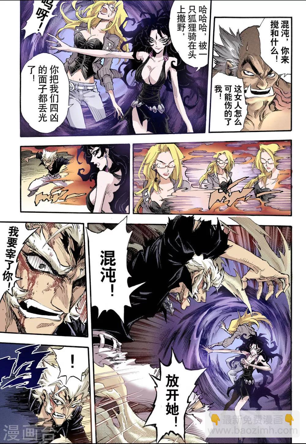 玄皓戰記 - 第67話 決戰裡高野3 - 2