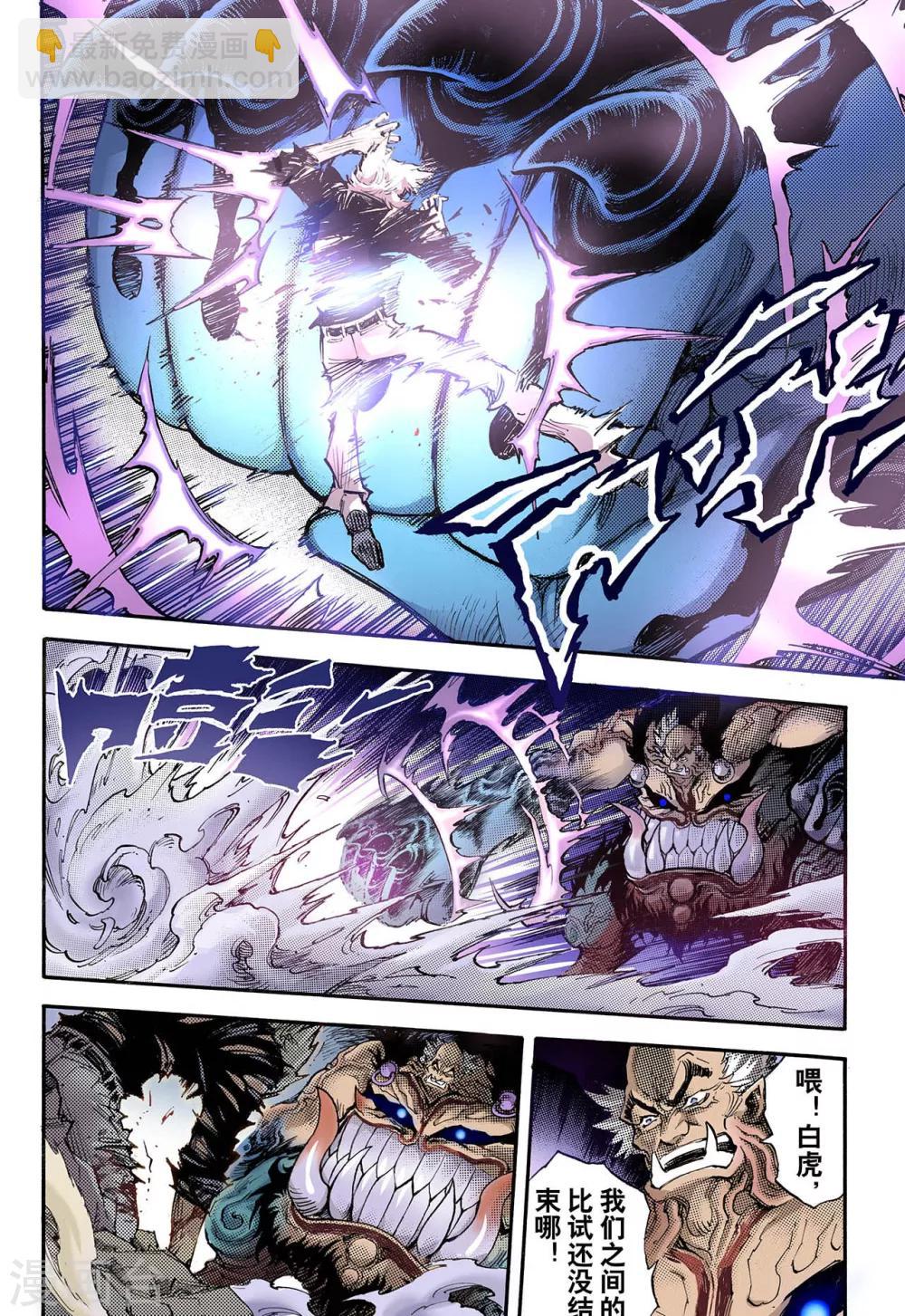 玄皓戰記 - 第67話 決戰裡高野3 - 3