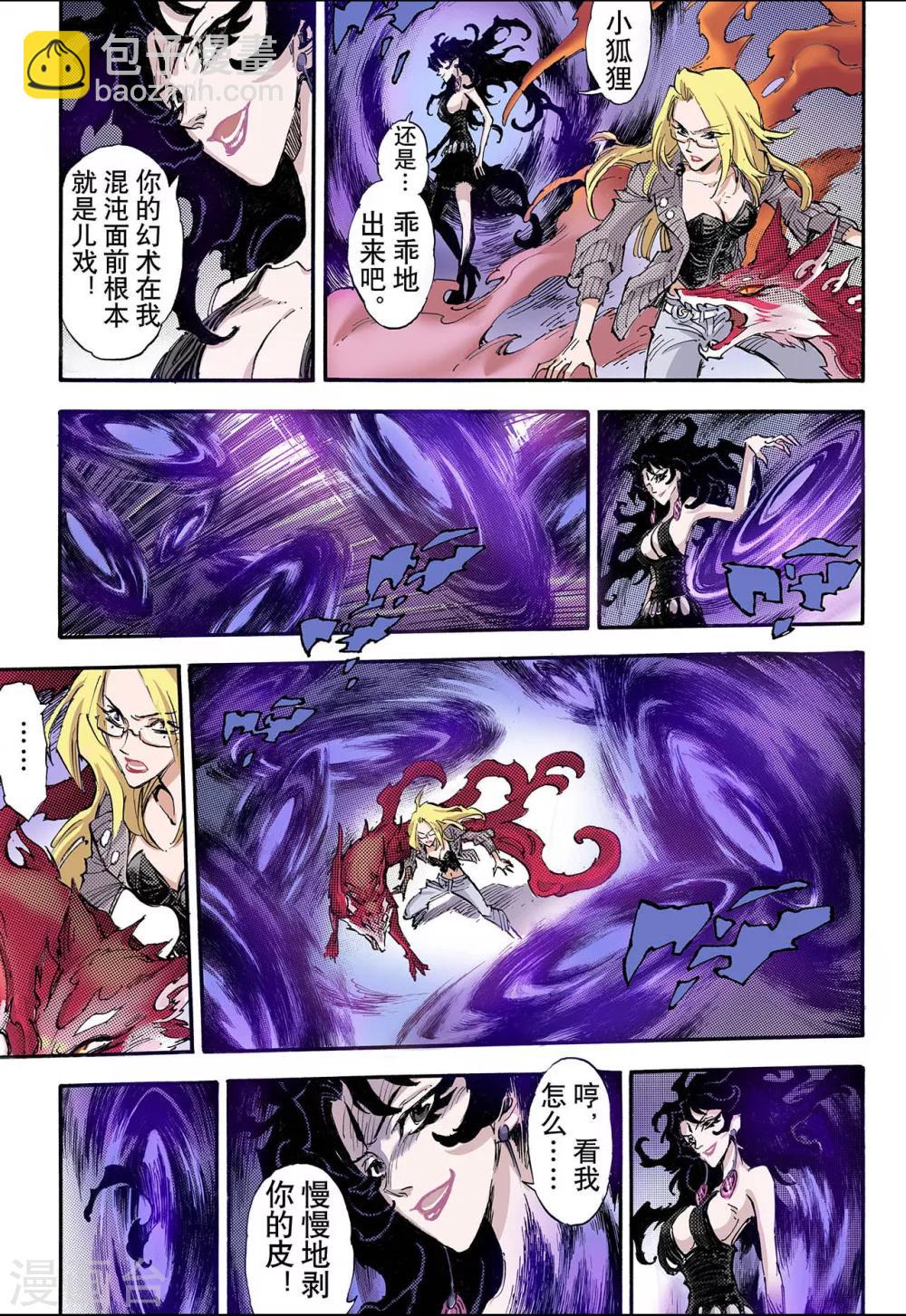 玄皓戰記 - 第67話 決戰裡高野3 - 4